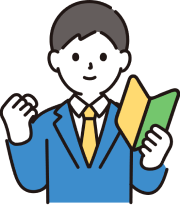 おためしプログラム
